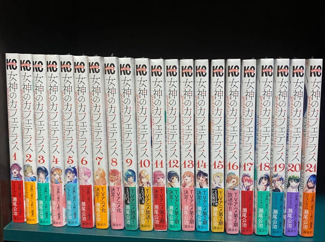 女神のカフェテラス 既刊21巻セット オ*ガ様 女神のカフェテラス 全21巻 + 最終回号+購入特典多数 - メルカリ