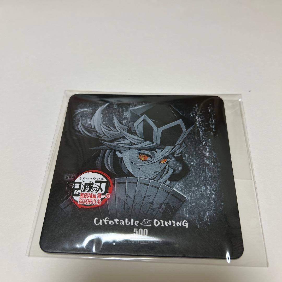 鬼滅の刃 ダイニング ティザー期 コースター 童磨 ufotable