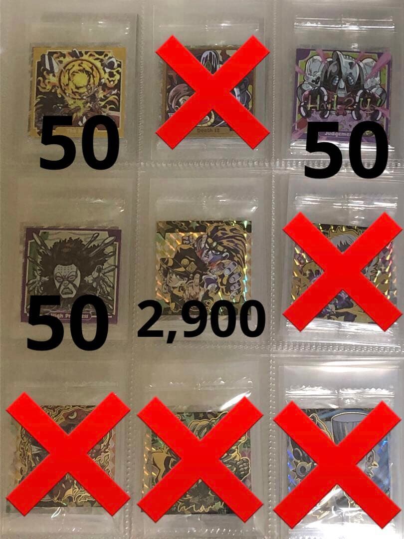 バラ売り 1.2.3弾 R.N ジョジョ ウエハース 600円以上から - メルカリ