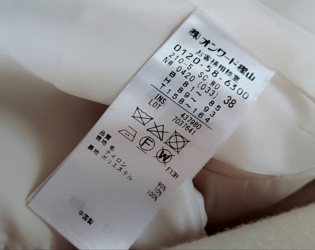 23区 定価6、5万 ウールリバー フーデッドコート - メルカリ