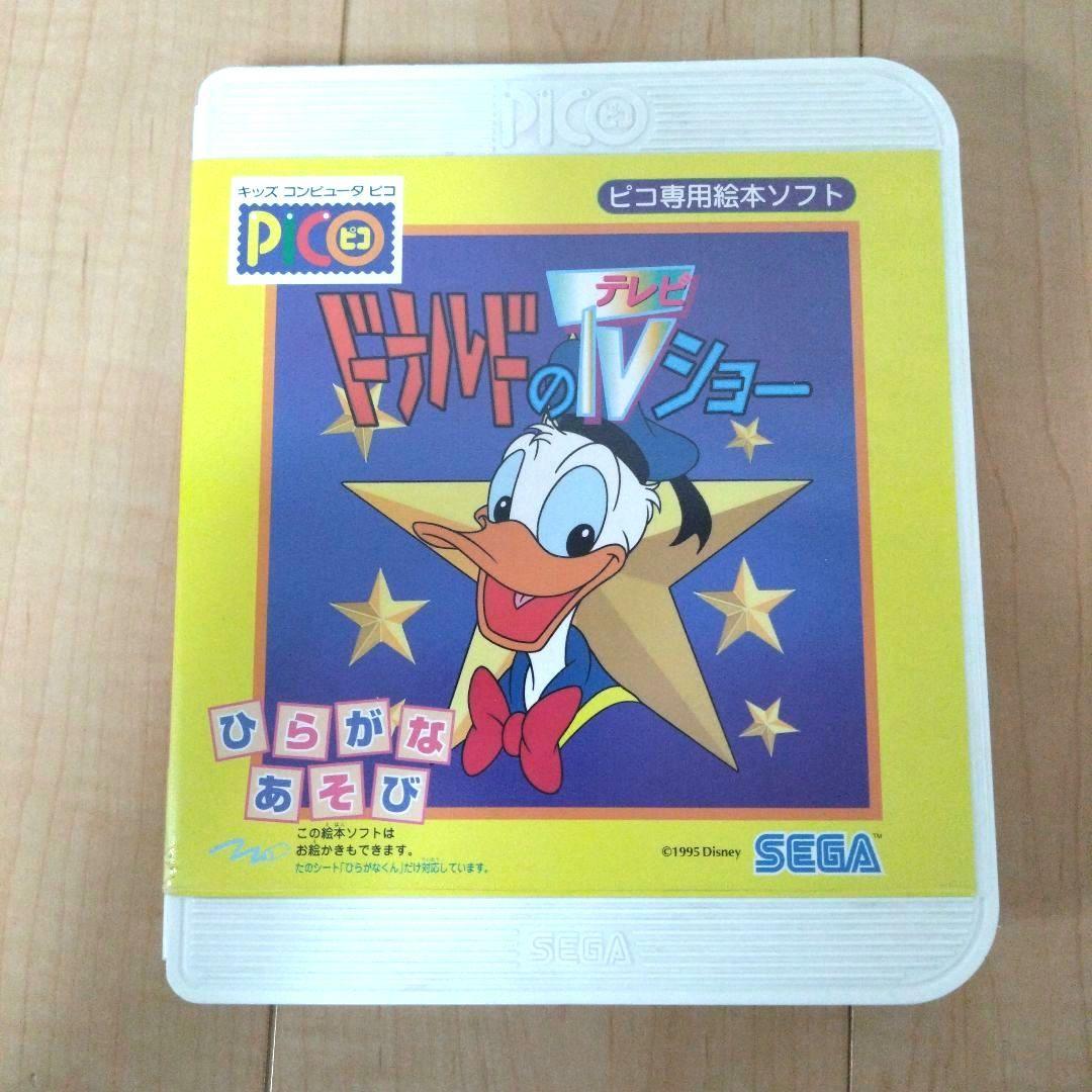 キッズコンピューターPICO ピコ専用絵本ソフト ドナルドのテレビショー