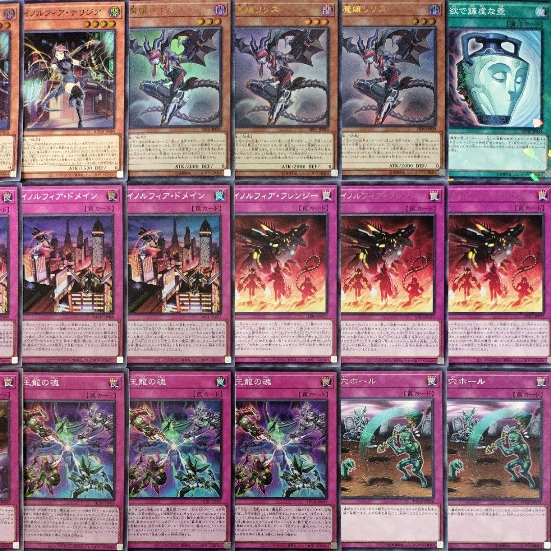 遊戯王 構築済み ダイノルフィア デッキ】テリジア ケントレギナ 覇王