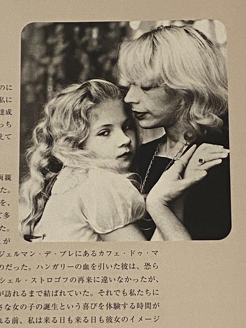 EVA エヴァ IRINA IONESCO イリナ・イオネスコ 初版 帯なし - メルカリ