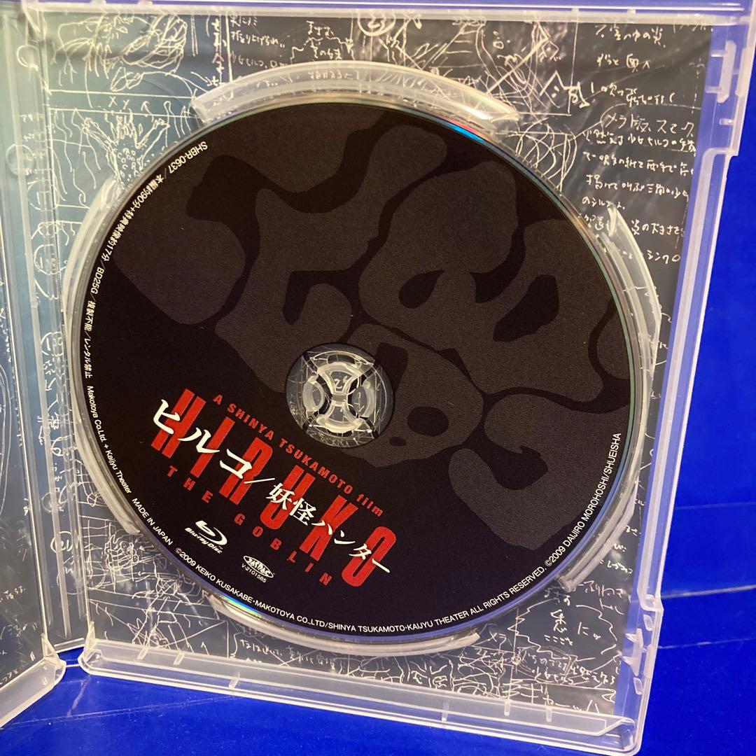 ヒルコ 妖怪ハンター 2Kレストア版[Blu-ray] - メルカリ