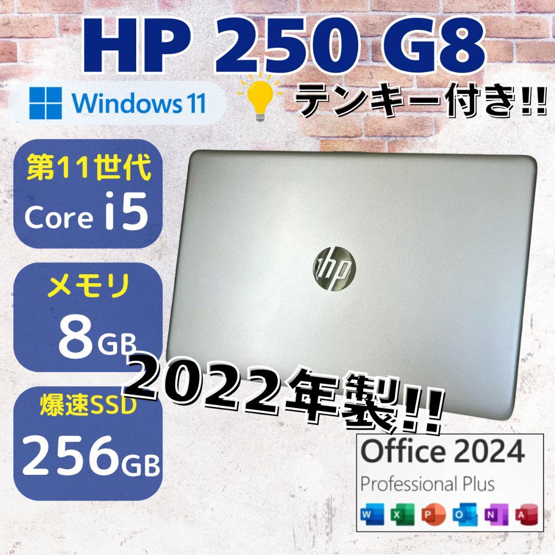 ★Office2024★ 2022年製 テンキー 第11世代i5 HP 454 ☆Office2024☆ 2022年製 テンキー 第11世代i5 HP 454 Office2024 2022