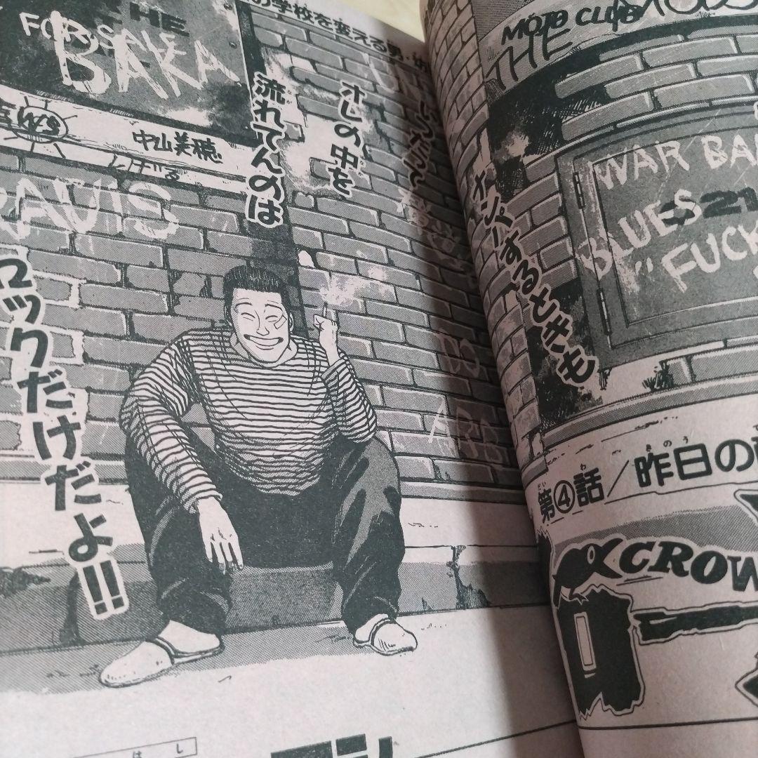 月刊少年チャンピオン 1990年10月号 クローズ 初期 - メルカリ