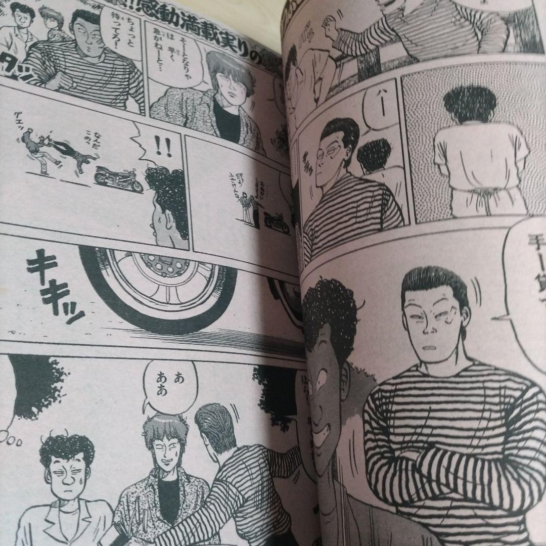 月刊少年チャンピオン 1990年10月号 クローズ 初期 - メルカリ