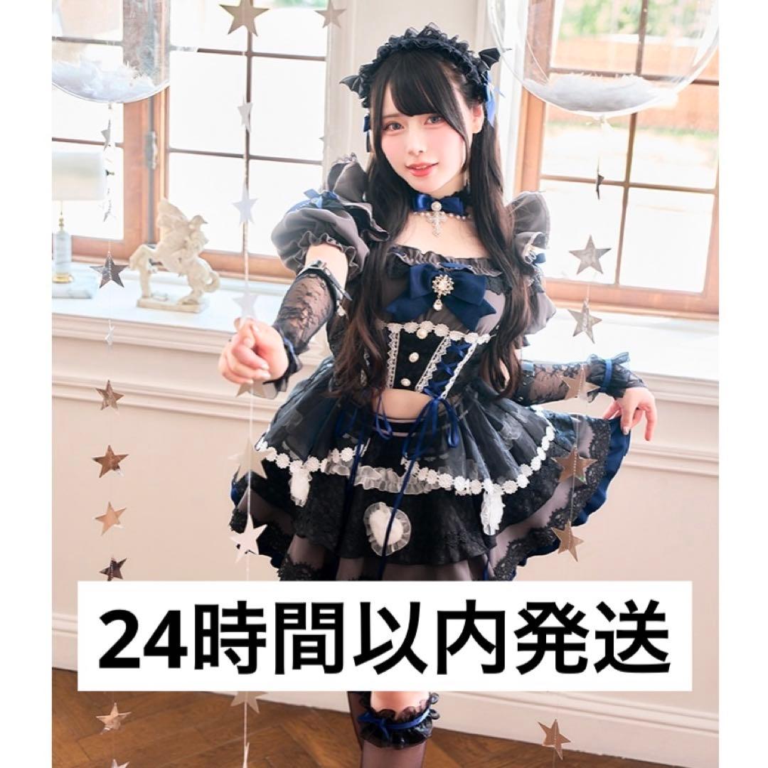 Marrymoon バブルハート ドーリーデビル ブルー - メルカリ