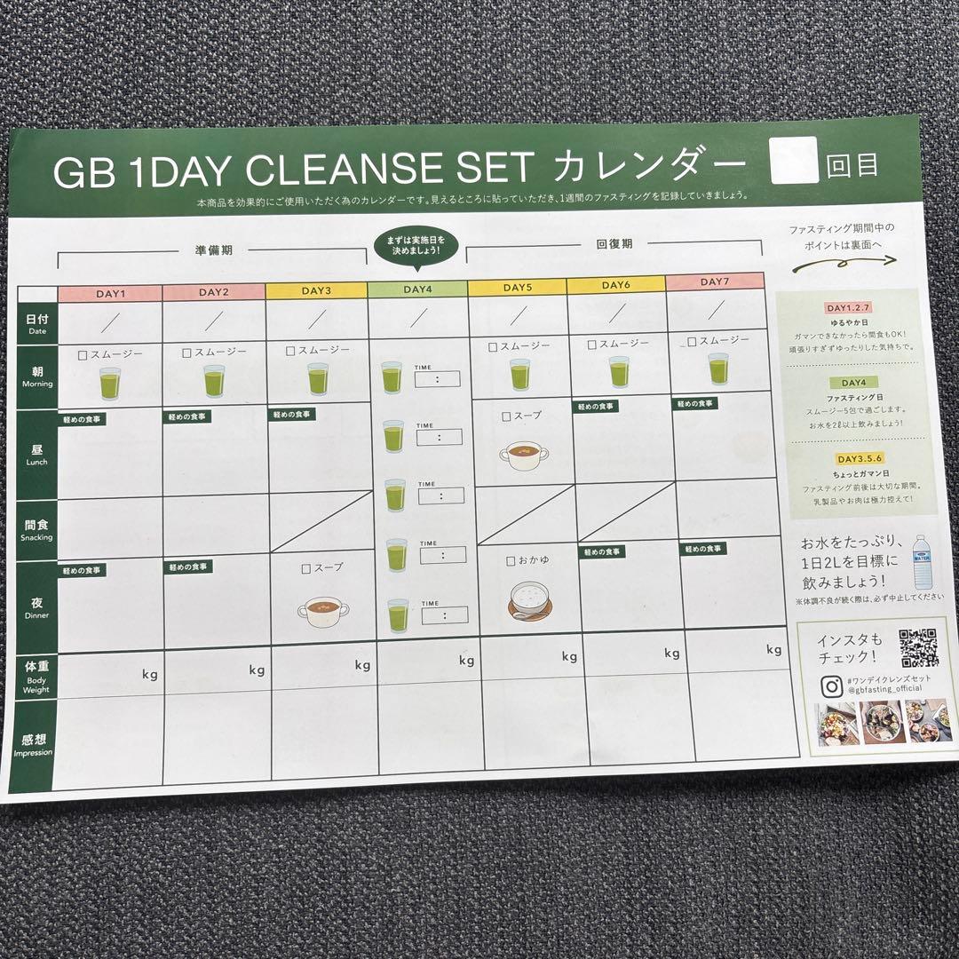 グリーンブラザーズ ワンデイ クレンズセット - メルカリ