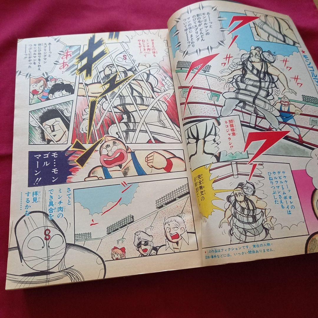 当時物美品】週刊 少年 ジャンプ 1982年23号 漫画 アニメ - メルカリ