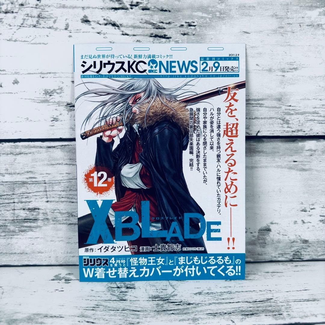 【初版・帯付】謎の彼女X 7巻 とらのあな特典付き　イラストカード