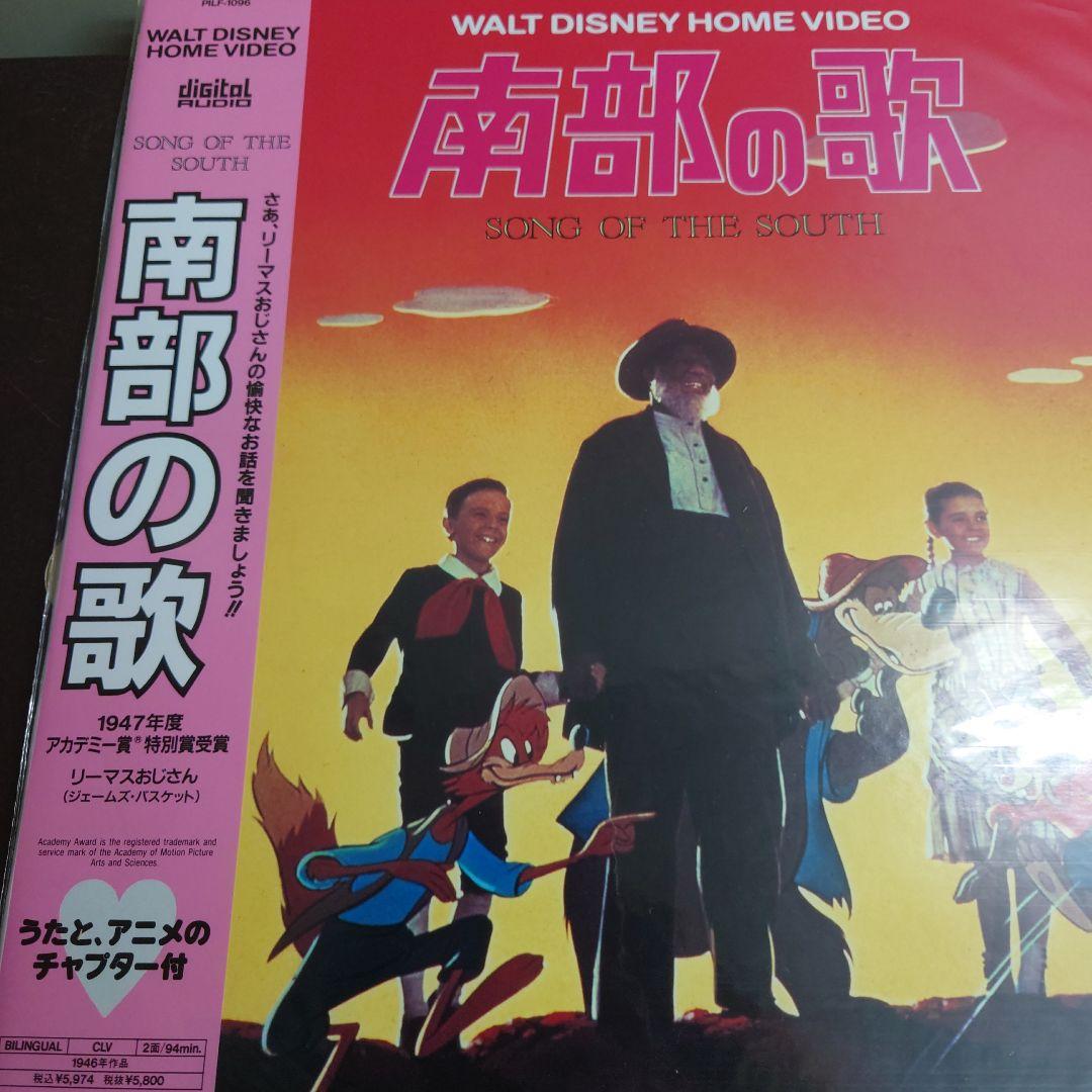 超希少！南部の歌 レーザーディスク - メルカリ