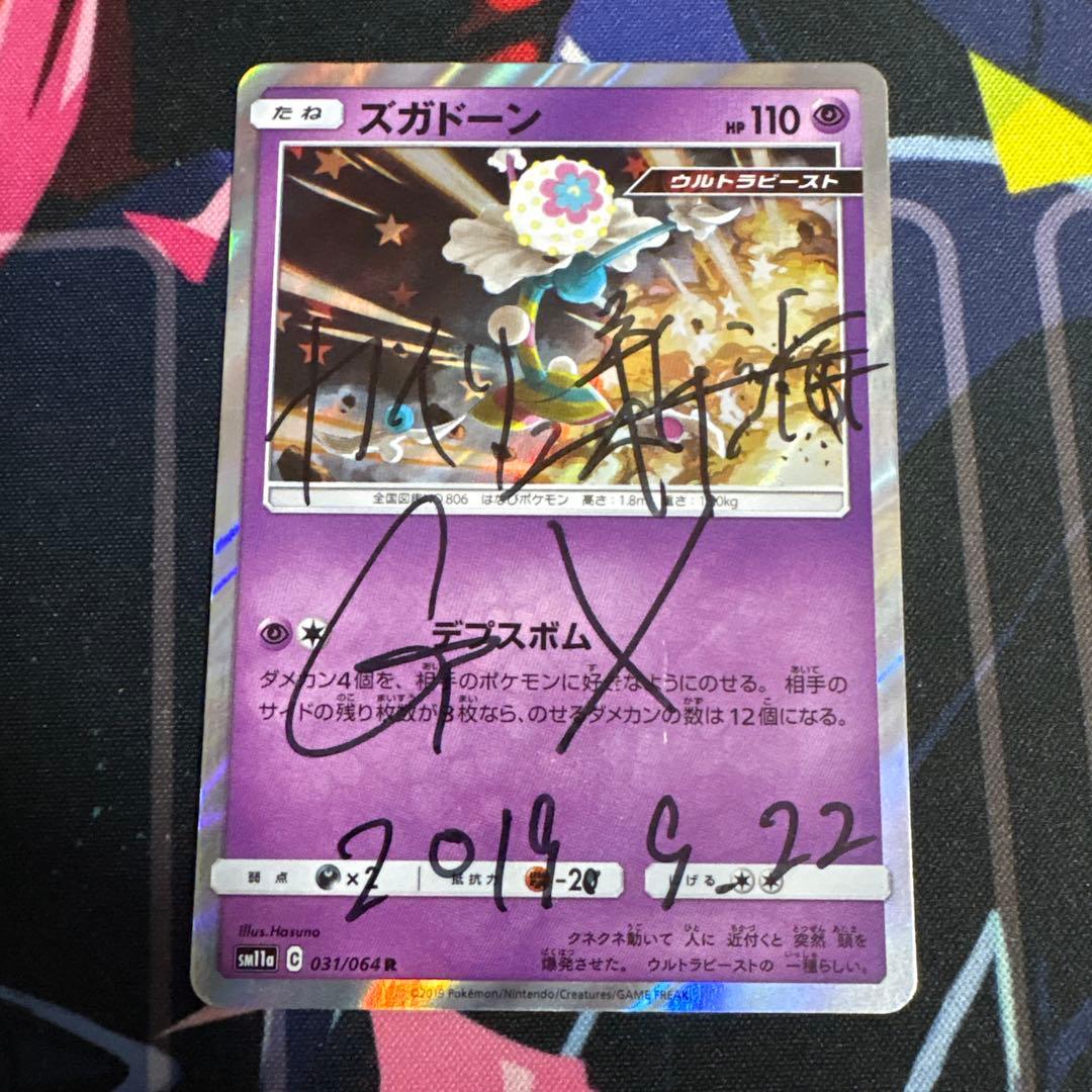 カイリュー サイン カイリュー(149/165 R)(ミラー/マスターボール) | ミラー | ドラゴン