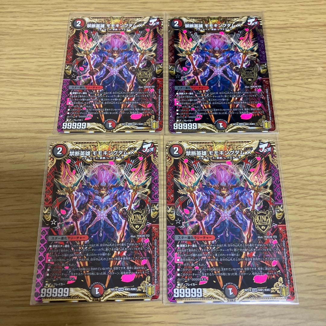 デュエルマスターズ ハザード退化デッキパーツセット - メルカリ