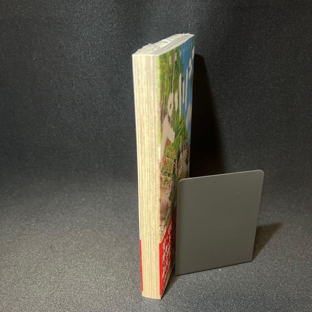 ペリリュー ―楽園のゲルニカ― 第1巻【初版・帯付き・シュリンク未開封