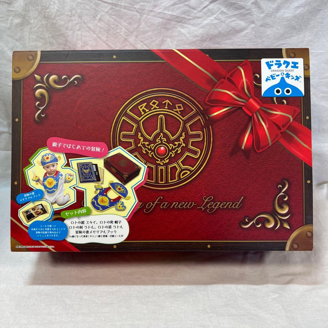 ドラクエ ベビー&キッズ 勇者誕生お祝い宝箱セット - メルカリ