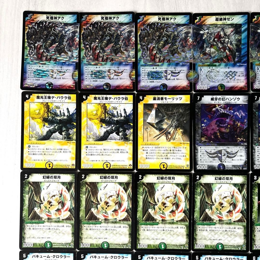 デュエルマスターズ クラシックデッキ【旧枠統一】No.188 ゼンアク