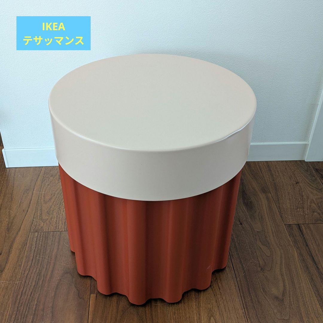 IKEA　テサッマンス　サイドテーブル 楽天市場】[IKEA/イケア/通販]TESAMMANS テサッマンス サイドテーブル