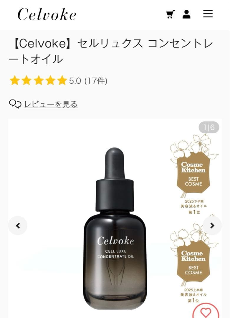 Celvoke セルリュクス コンセントレートオイル 30ml Celvoke】セルリュクス コンセントレートオイル ｜Celvoke Website
