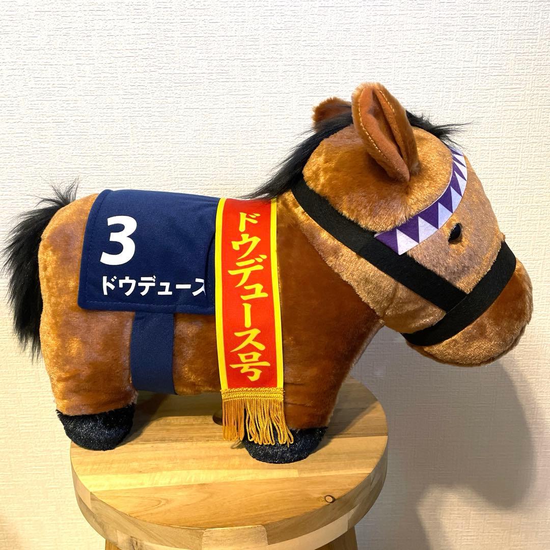 ドウデュース サラブレッドコレクション ふわふわ BIG ぬいぐるみ