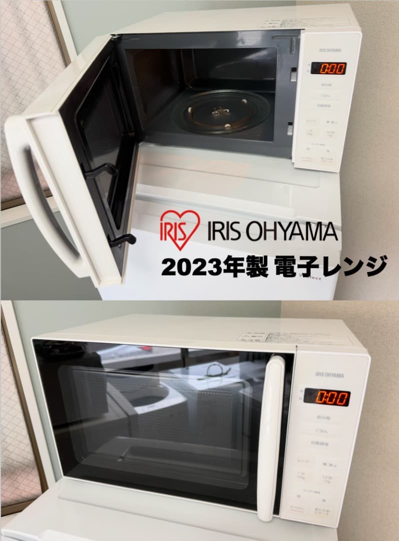 【首都圏限定】高年式 全て23年 単身 家電3点セット 設置配送保証付 即日配送