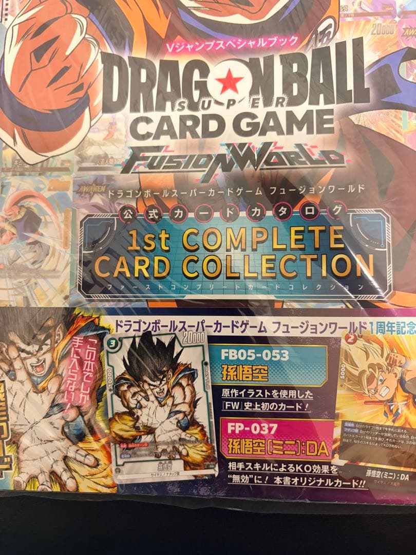 フュージョンワールド 1st COMPLETE CARD COLLECTION - メルカリ