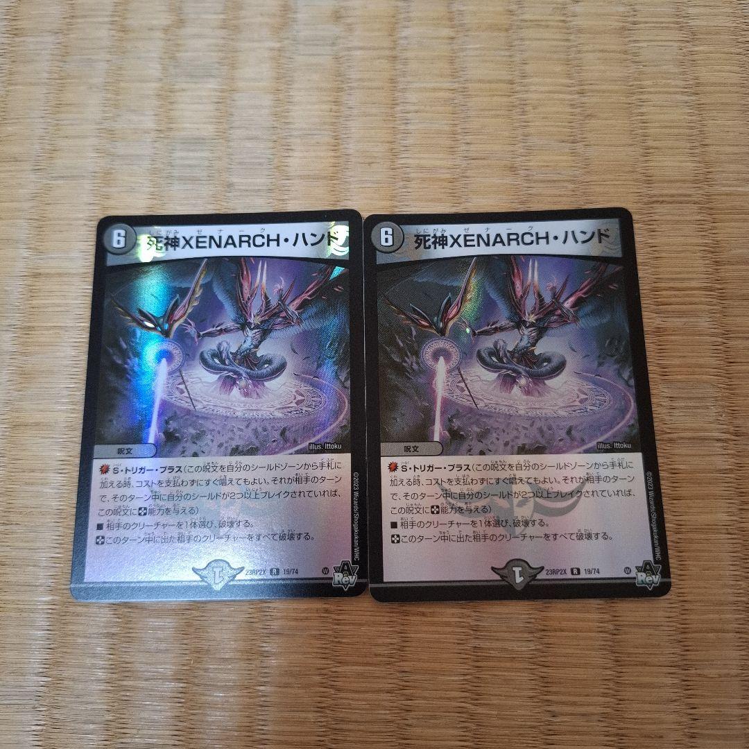 死神XENARCH•ハンド 死神ゼナークハンド ホイル - メルカリ