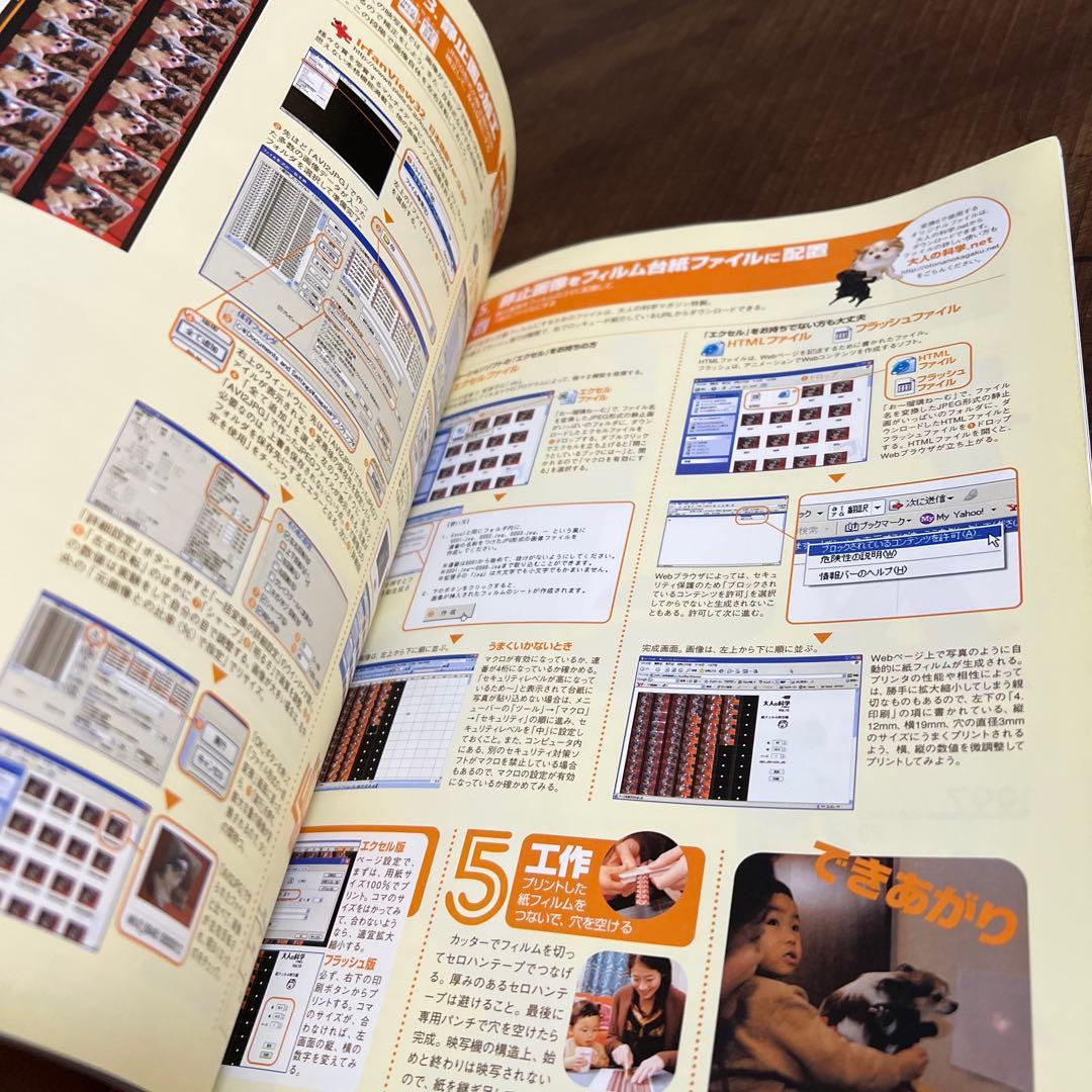 希少:未使用】大人の科学マガジン Vol.15 ( 紙フィルム映写機 ) - メルカリ