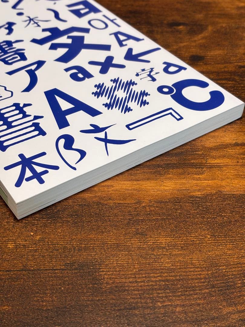 モリサワMorisawa Fonts 書体見本帳 2024-2025 非売品 - メルカリ