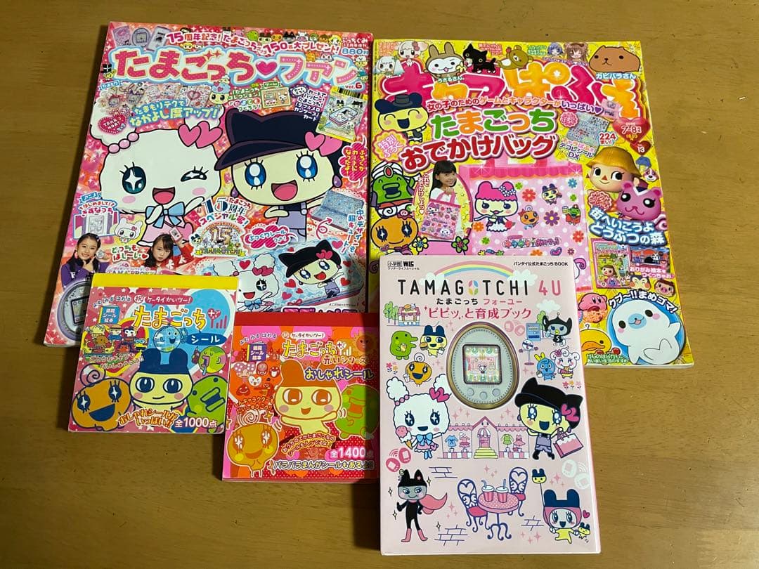 最終お値下げ たまごっち おまとめセット 攻略本 たまごっちファン