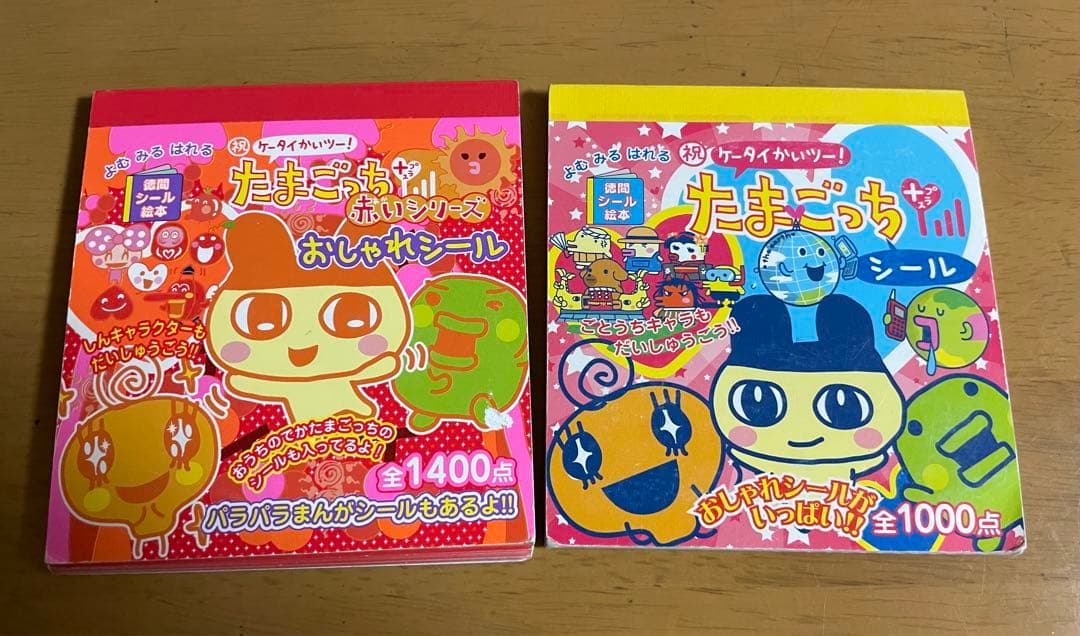 最終お値下げ たまごっち おまとめセット 攻略本 たまごっちファン