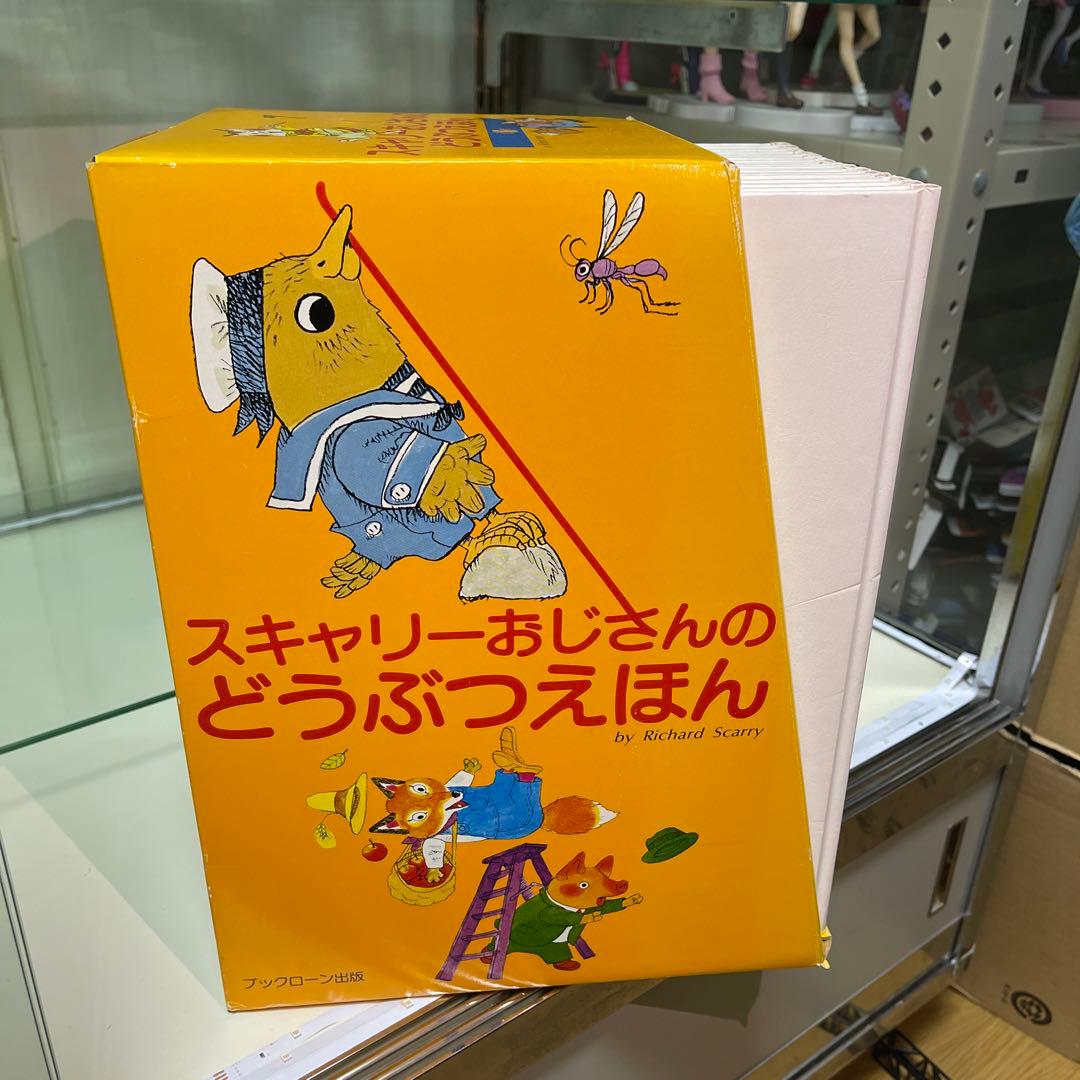 スキャリーおじさんのどうぶつえほん - メルカリ