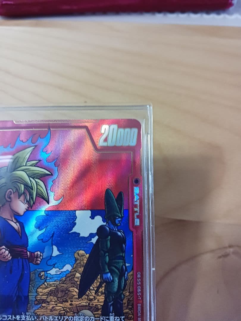 ドラゴンボール マンガブースター 孫悟飯：SB02-006 - メルカリ