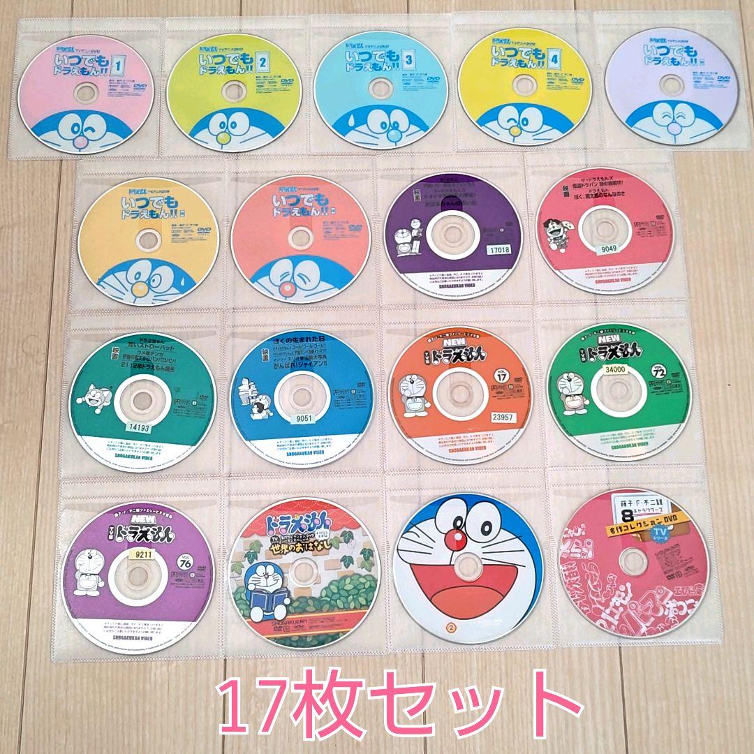 ドラえもん DVD 17枚 まとめ売り - メルカリ