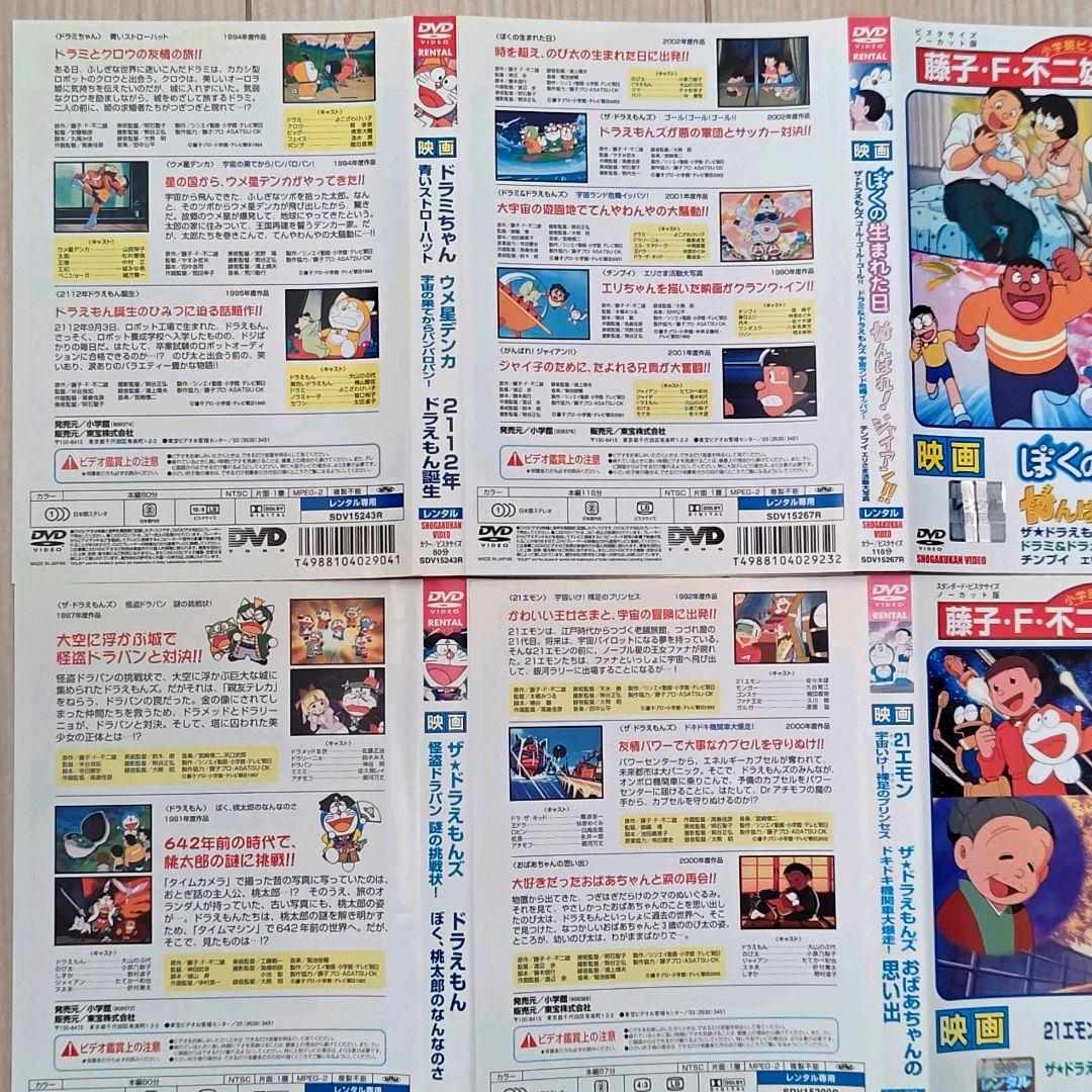 ドラえもん DVD 17枚 まとめ売り - メルカリ