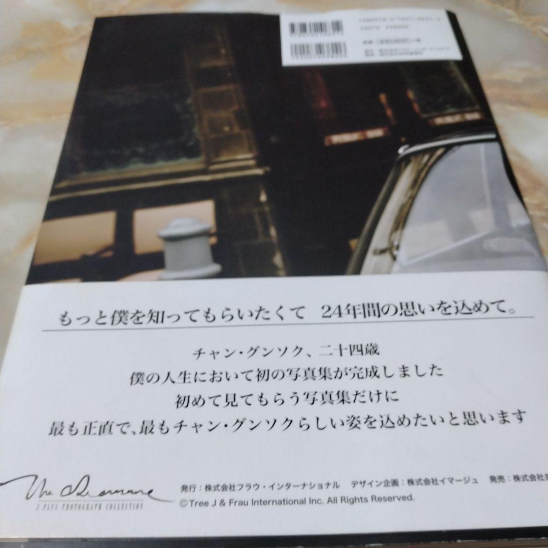 The Romance J PLUS PHOTOGRAPH COLLECTIO… - メルカリ