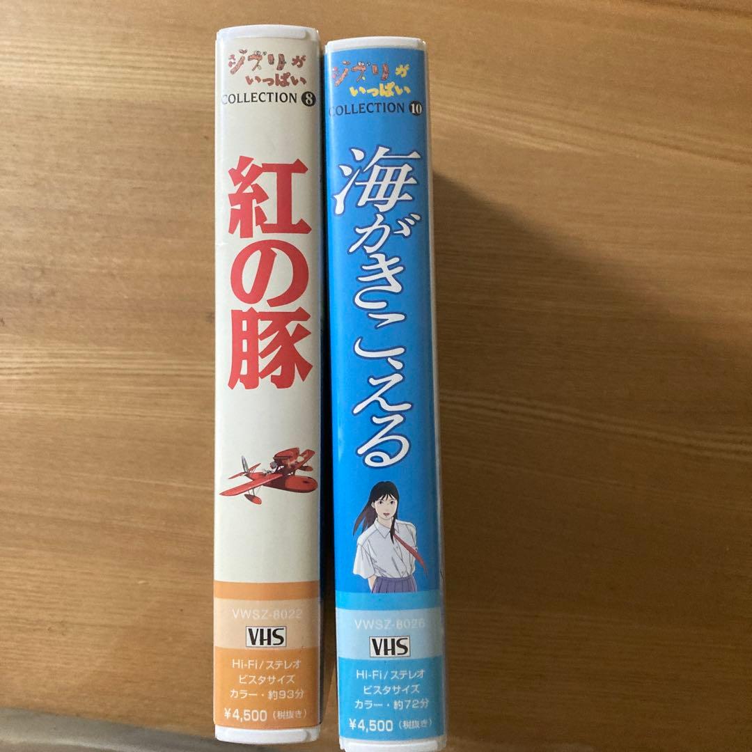 スタジオジブリ 紅の豚 海がきこえる VHSセット - メルカリ