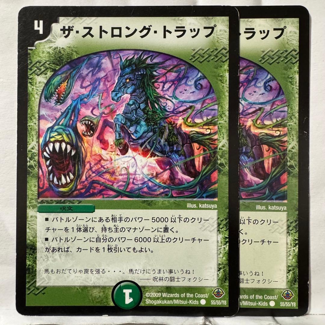 デュエルマスターズ ザ・ストロング・トラップ 61J-9WeWCLL._AC_UF350,