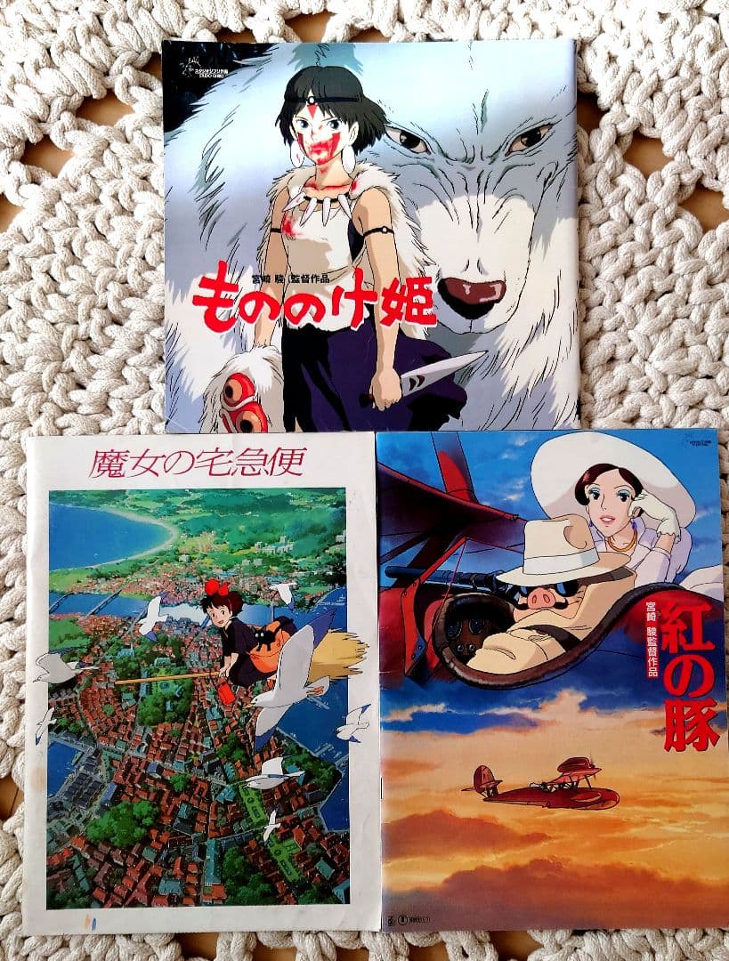 ジブリ 映画パンフレット 3冊 魔女の宅急便 紅の豚 もののけ姫 - メルカリ
