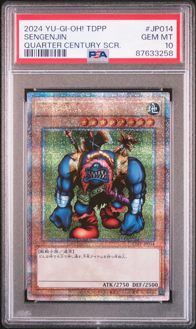 PSA10】千年原人 クオシク 25th 限定 - メルカリ