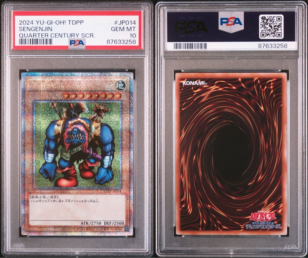 PSA10】千年原人 クオシク 25th 限定 - メルカリ