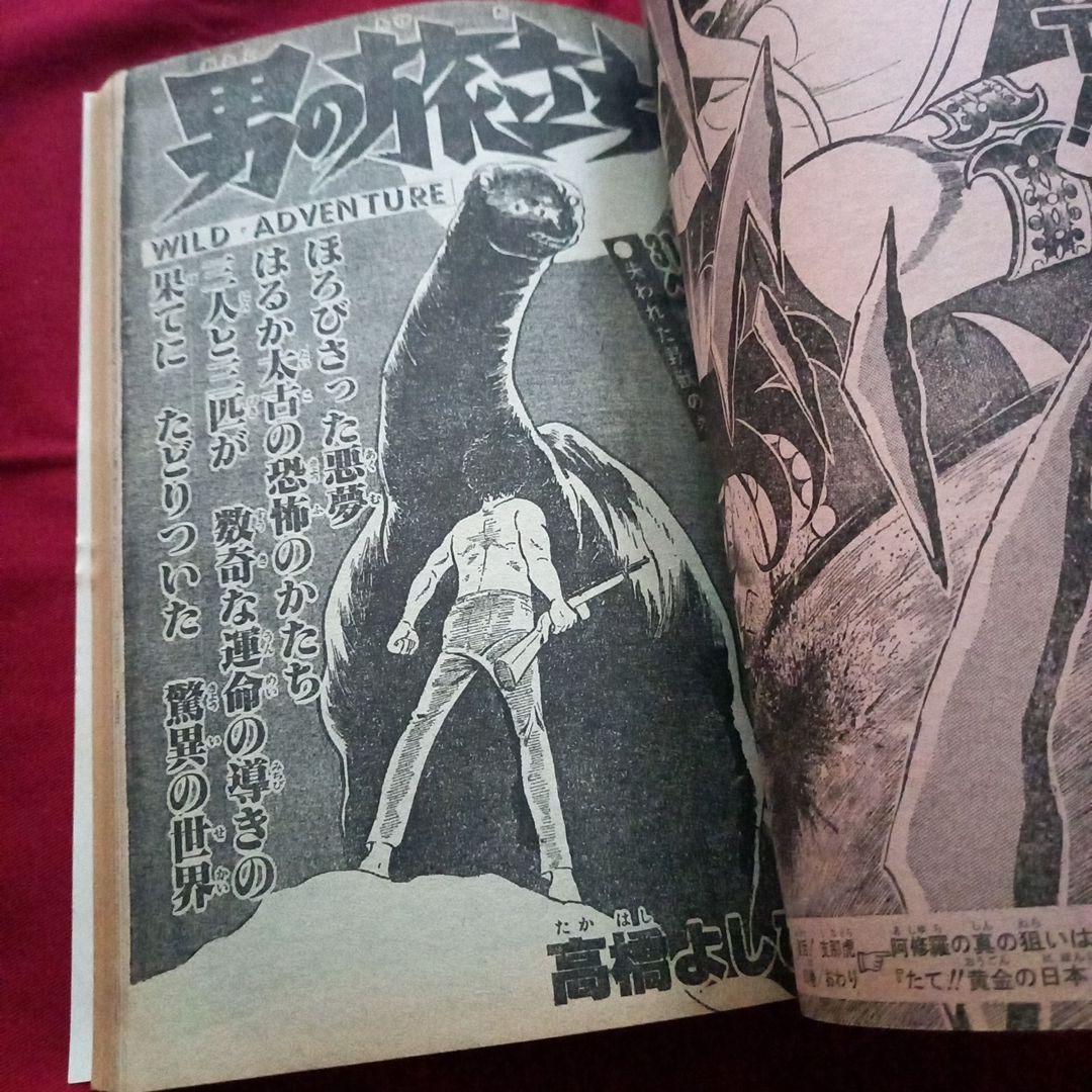 当時物美品】週刊 少年 ジャンプ 1980年41号 漫画 アニメ - メルカリ