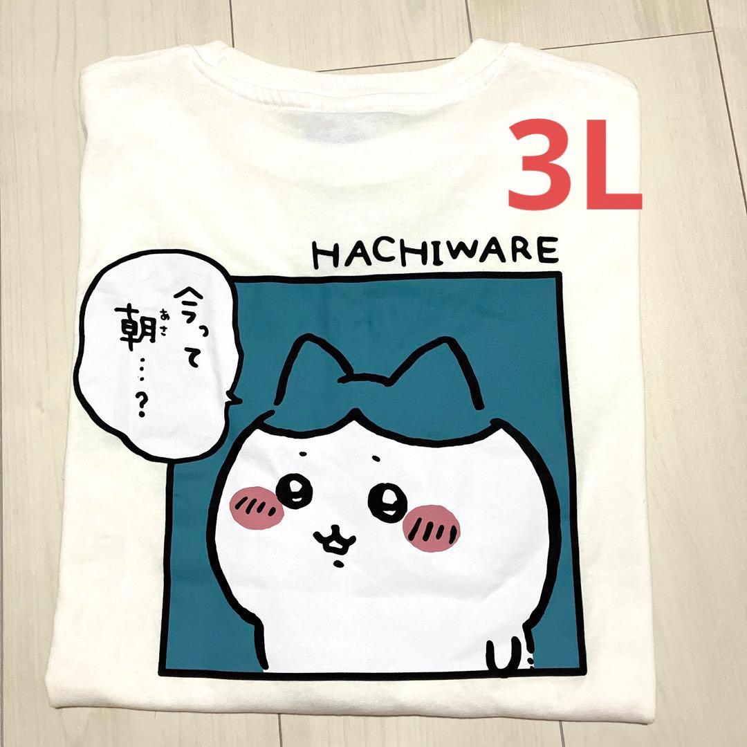 ちいかわ ハチワレ 今って朝…？ アベイル Tシャツ 3L - メルカリ