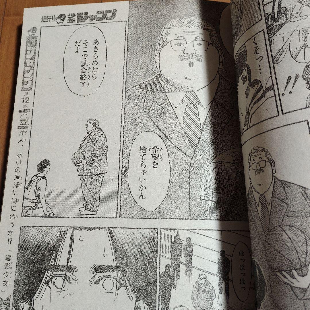 週刊少年ジャンプ 1992年 36冊まとめ売り - メルカリ