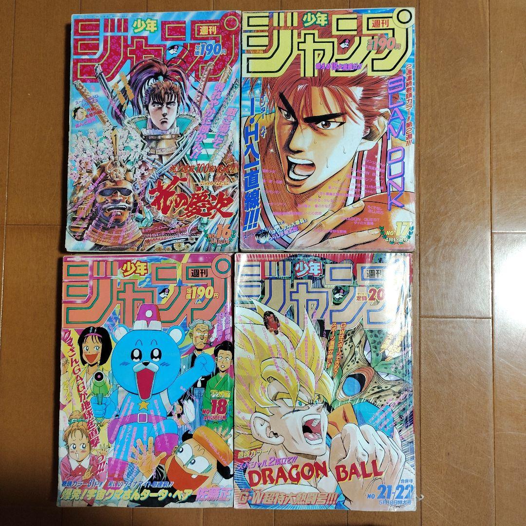 週刊少年ジャンプ 1992年 36冊まとめ売り - メルカリ