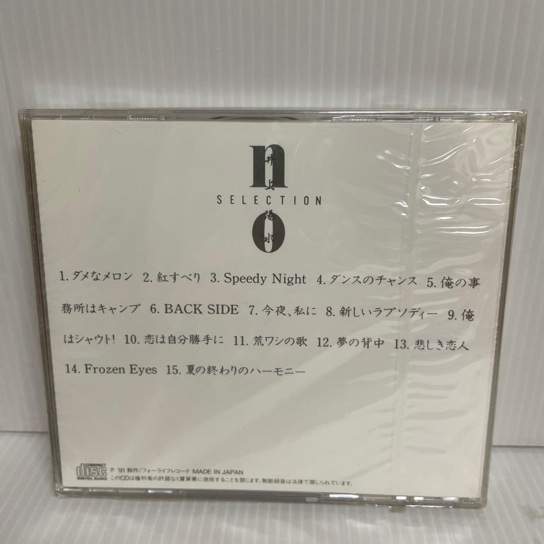 稀少】《新品 見本盤》井上陽水/NO SELECTION〈特別版〉 - メルカリ