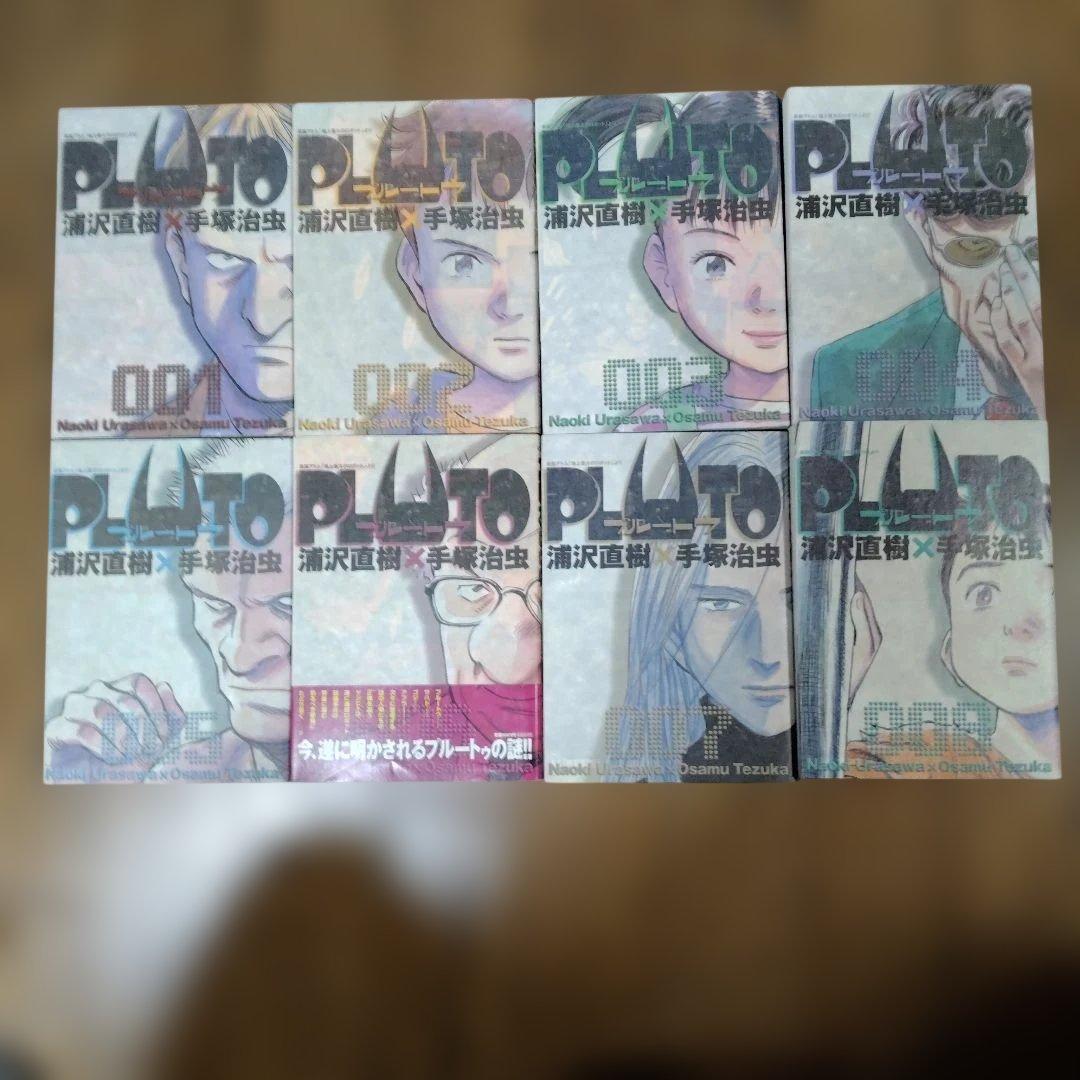 PLUTO 全8巻セット 浦沢直樹 - メルカリ
