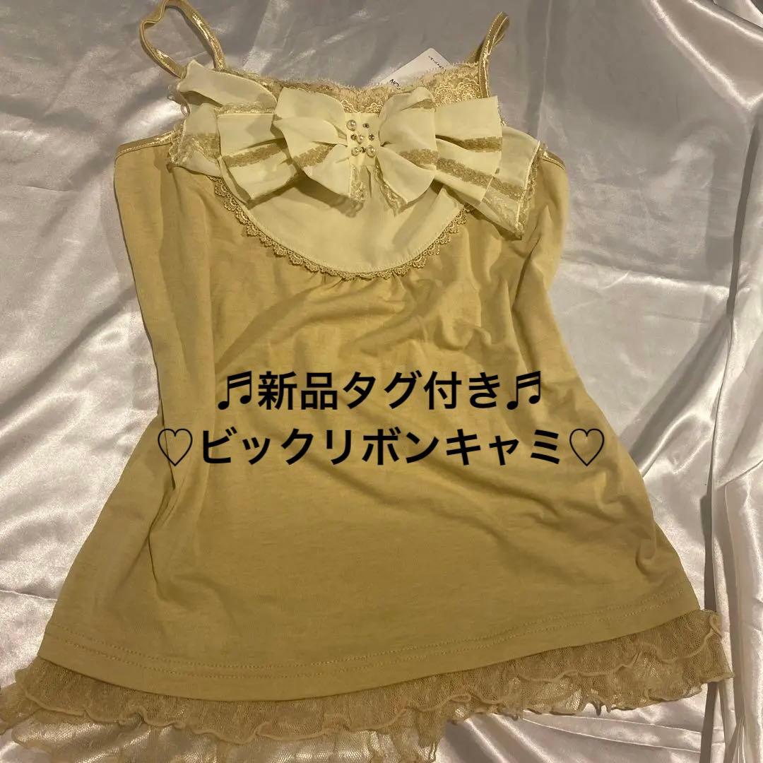 ビックリボンキャミソール アクシーズファム フェアリーグランジ 姫ロリ