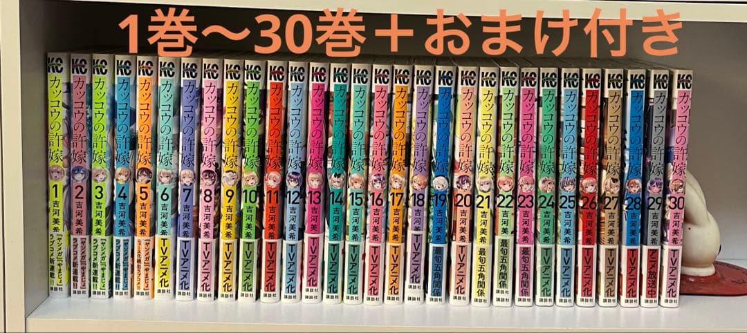 カッコウの許嫁 30巻セット＋おまけ付き（ポストカード）3巻〜初版