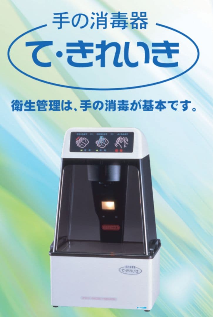 Keenon ver 8.4 脱毛器